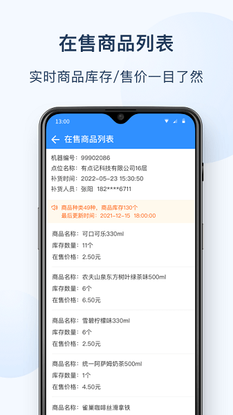 友寶友客云軟件v2.0.5 2