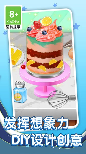 甜蜜蛋糕坊游戏(4)