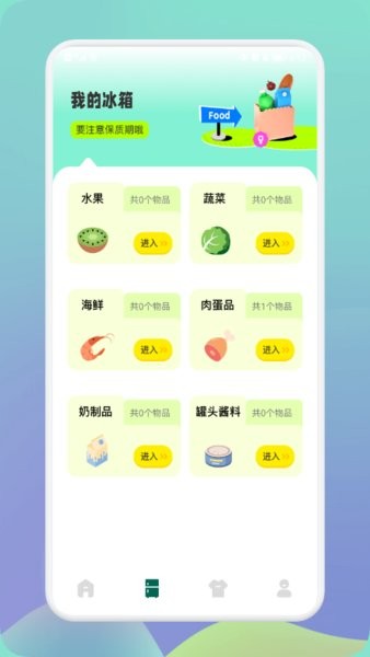 收纳大师v1.2 安卓版 1