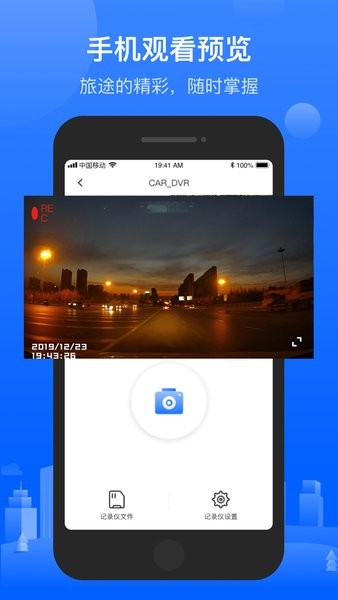 pioneer先锋行车记录仪官方appv1.0.50.220623 安卓版 1