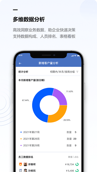 金智CRMAppv1.1.01 安卓版 3