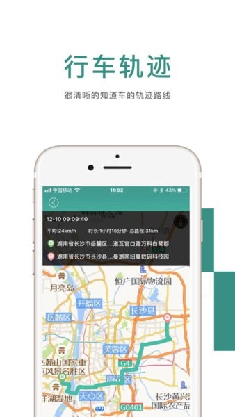 纽眼纽曼行车记录仪app(NewYan)(1)