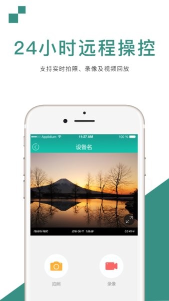 纽眼纽曼行车记录仪app(NewYan)(2)