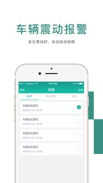 纽眼纽曼行车记录仪app(NewYan)(3)