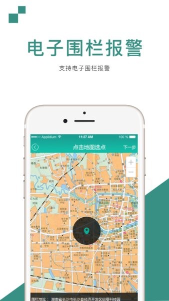 纽眼纽曼行车记录仪app(NewYan)(4)