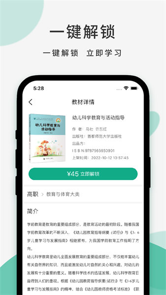 云尚书最新版v1.0 安卓版 1