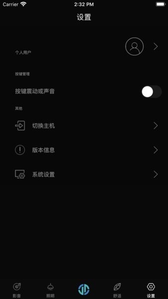 estin智慧生活app(2)