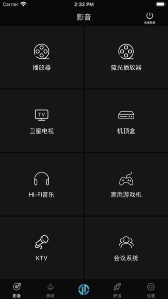 estin智慧生活app(4)