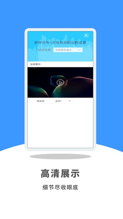 妙序云眼App