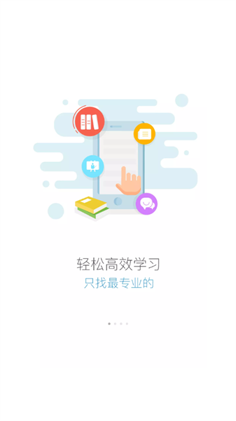 八一e学app下载