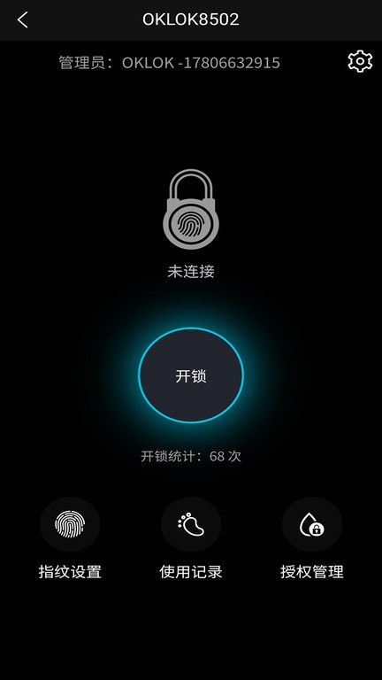 oklok官方app下载