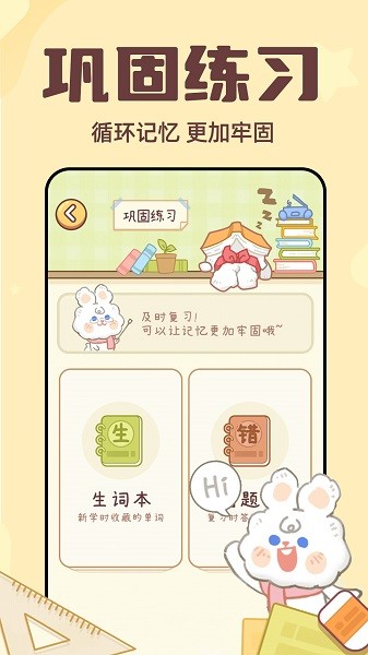 秒背单词大师appv1.0.2 安卓版 3