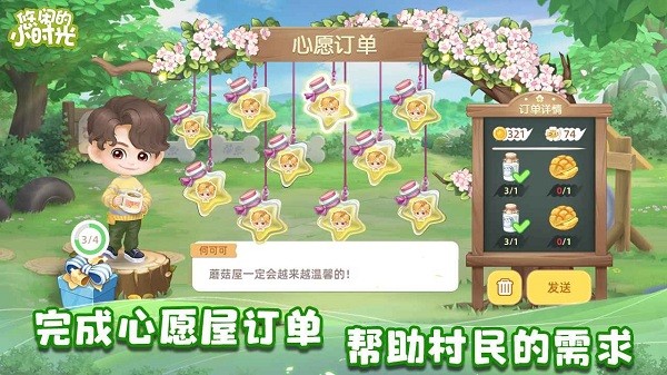 悠闲的小时光游戏v1.4.3.412 安卓版 2