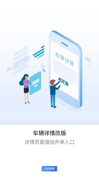 格悦新能源app下载