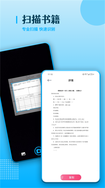 ocr扫描王app(4)