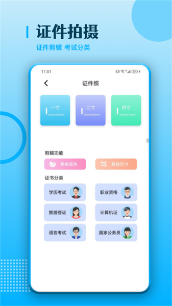 ocr扫描王app(3)