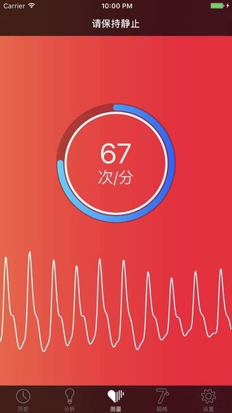 cardiio心率检测器appv4.0.3 最新版(3)