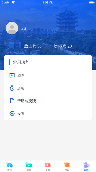 武汉教育电视台app v1.0.29 安卓版 1