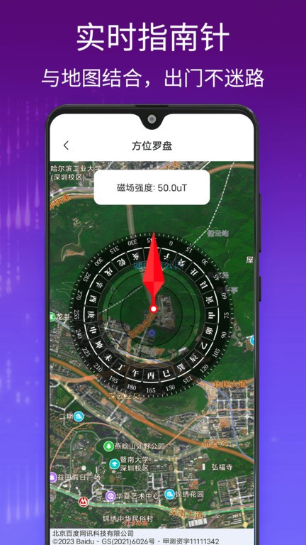 千里眼街景地圖v1.0.0 安卓版 2