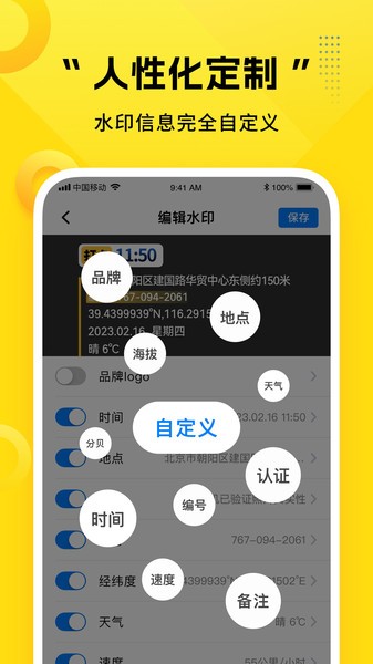 可编辑水印相机appv1.1.0 安卓版 1