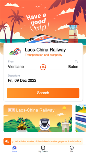 老中铁路购票app官方版(3)