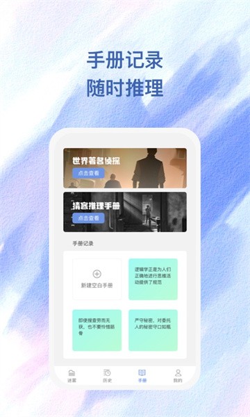 雾敛剧本推理Appv1.0.1 安卓版 2