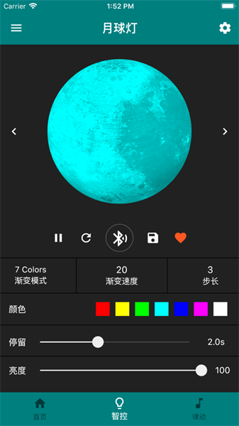 炫酷灯控Appv2.2.2 安卓版 2