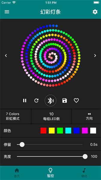 炫酷灯控Appv2.2.2 安卓版 3