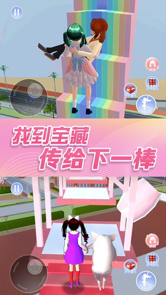 樱花校园模拟器跑酷版中文版(2)