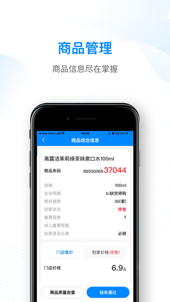 天虹智能助手appv1.3.5 官方手机版 1