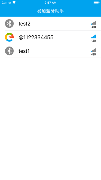 易加蓝牙助手app(2)
