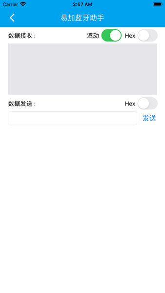 易加蓝牙助手appv1.0 官方安卓版 3