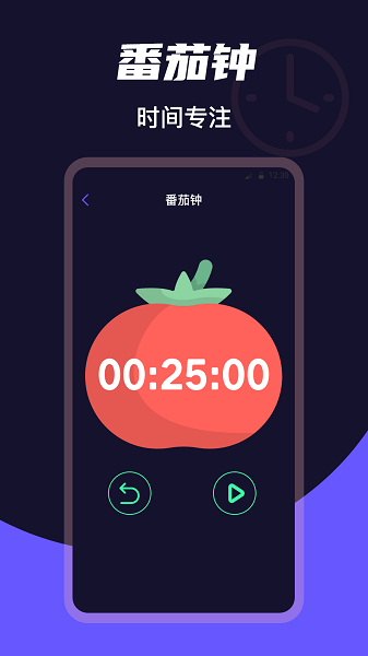 掌上桌面时钟app