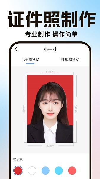 ai一键抠图宝Appv1.0.3 安卓版 2