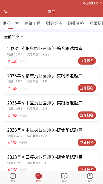 28网校移动端系统(2)