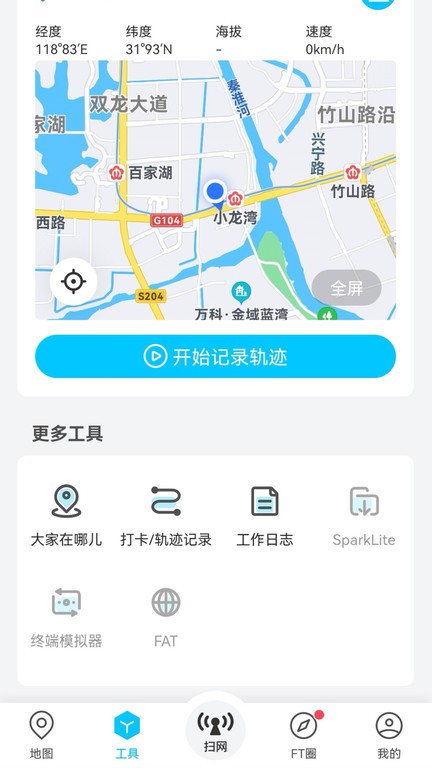 春军扫网App