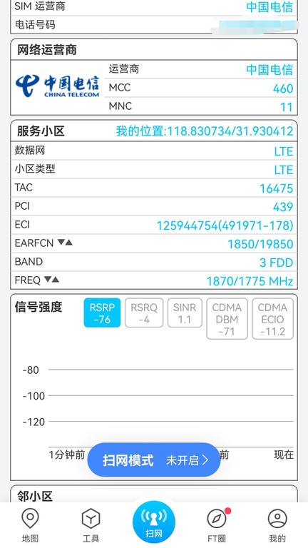 春军扫网v2.1.5.1 安卓版 2