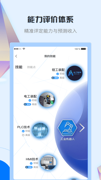 ʦٷ v1.3.7 ׿ 1