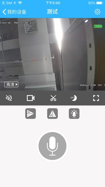 hdlivecam安卓下载