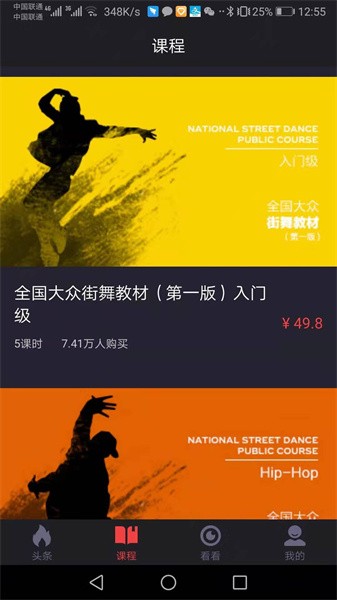 街舞中国官方版v3.2.1.7 安卓最新版 3