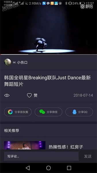 街舞中国app下载