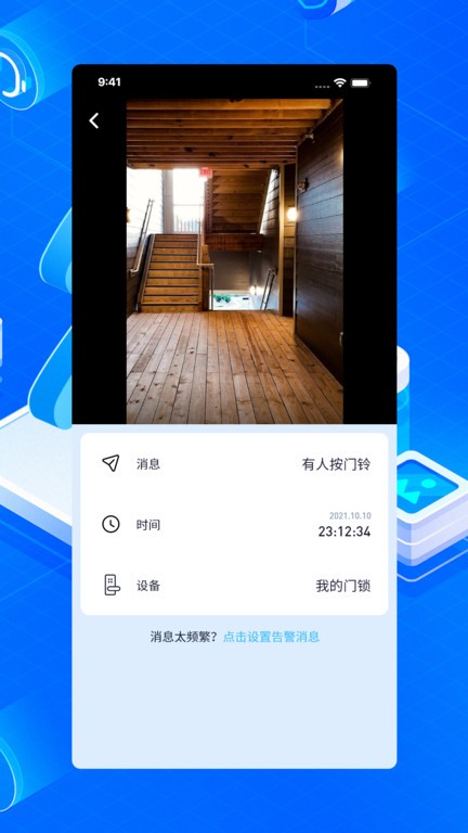 布谷鸟管家App