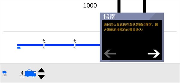 东京电车游戏v1.0 安卓版 2