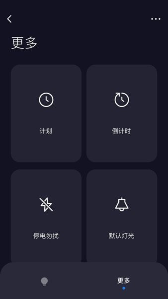 布恩格智联(BNG Smart)v1.0.0 安卓版 1