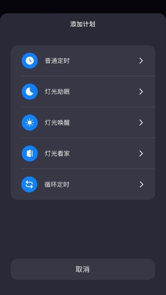 布恩格智联App