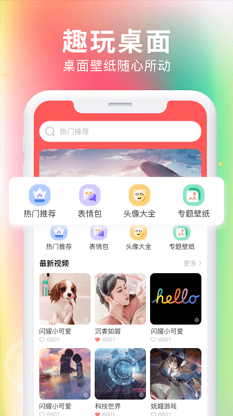 最美免费壁纸下载安装App