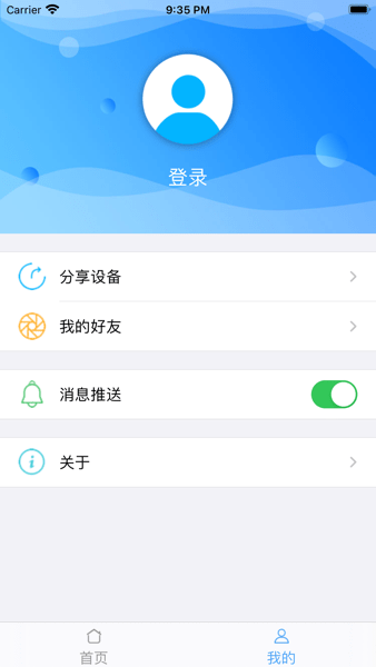 WifiDoorSe卷簾門appv2.0.1 安卓版 3