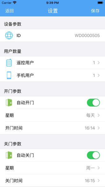 WifiDoorSe卷簾門appv2.0.1 安卓版 2