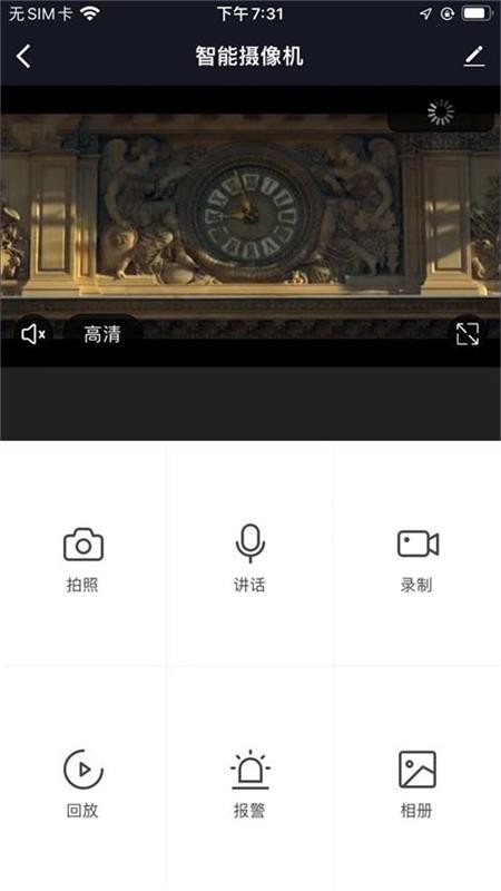 昭阳智联App