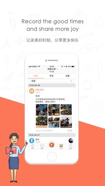 迪师儿app